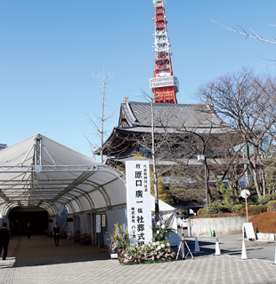 芝増上寺　光摂殿